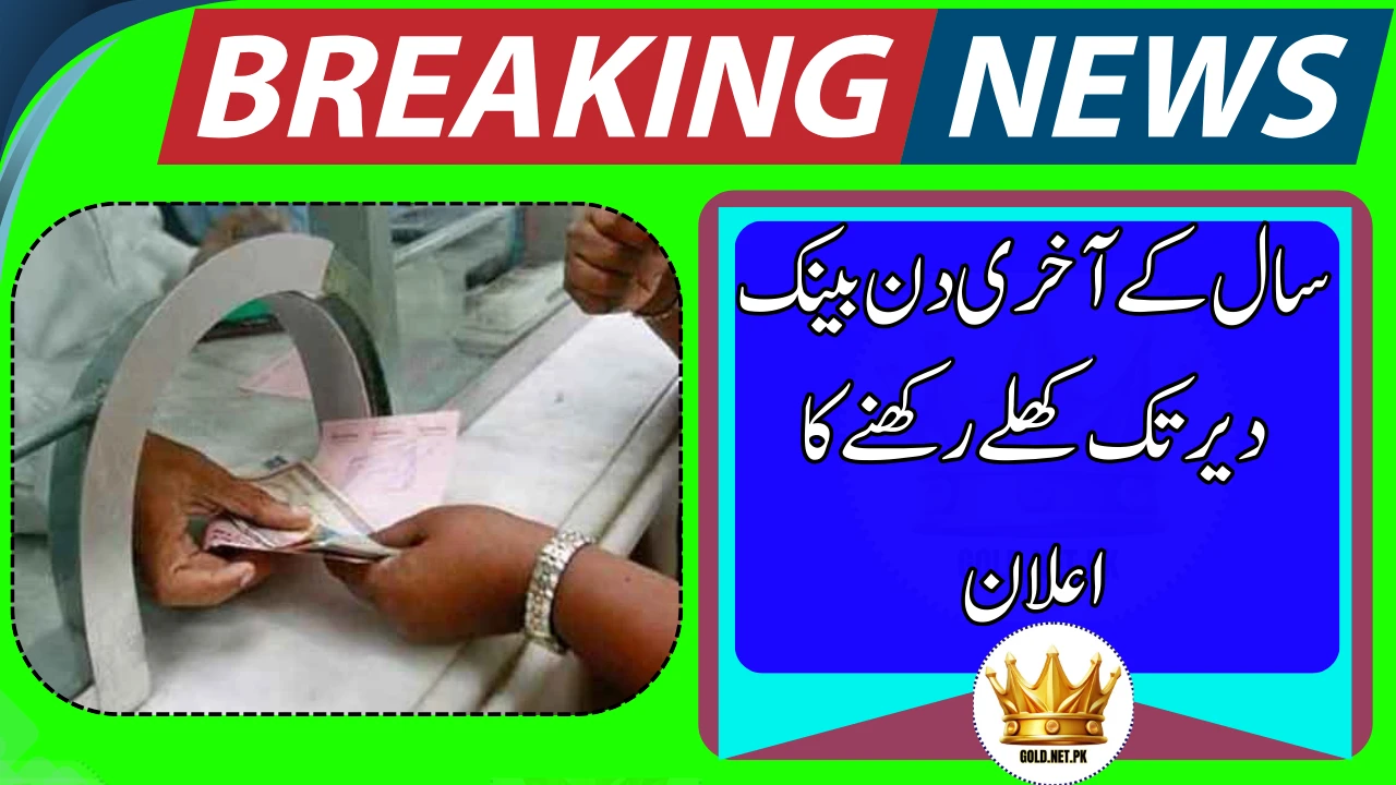 Banks to Remain Open Till 10pm on December 31 for Tax Payments