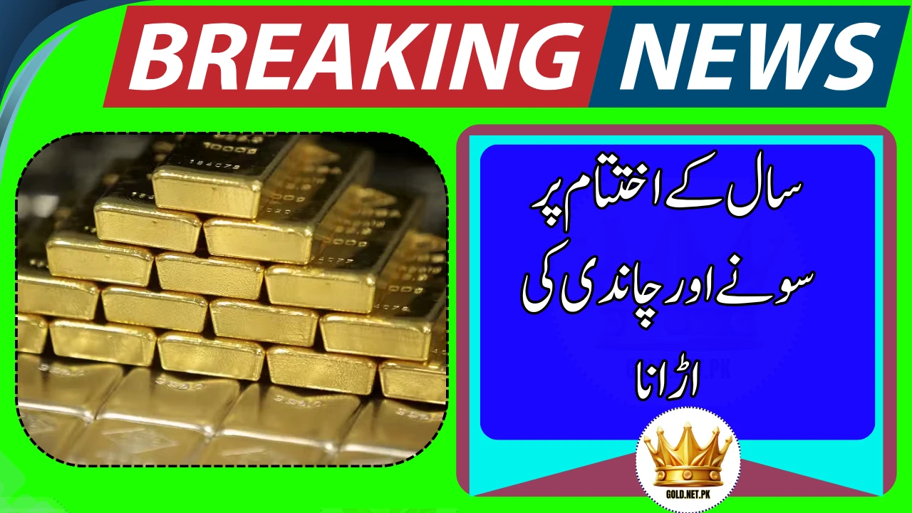 Gold, Silver, Platinum & Palladium Set Historic Records – What to Expect in 2026