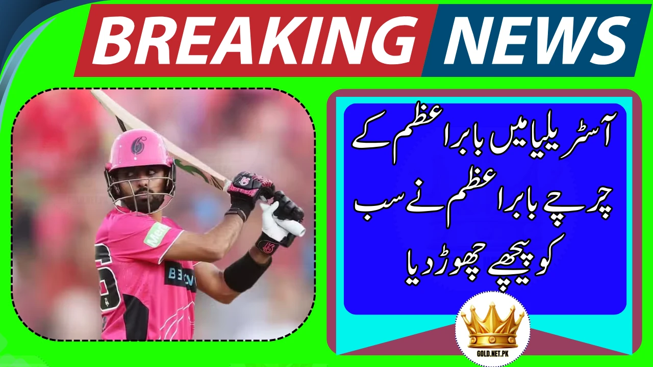 Babar Azam Boosts Sydney Sixers’ Social Media and BBL 15 Popularity