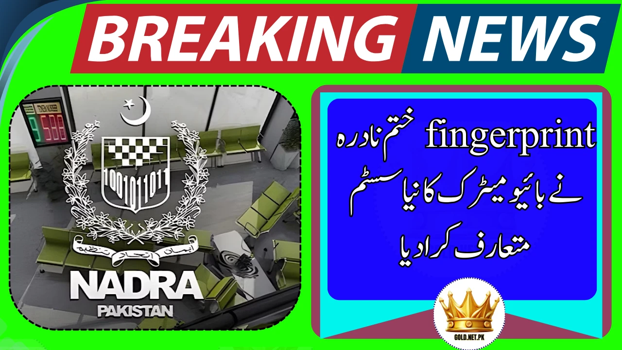 NADRA Introduces Facial Recognition for Biometric Verification Across Pakistan