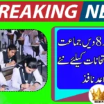 8th Class Board Exams Return After 4 Years With New Rules in Punjab