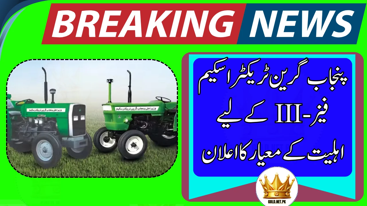Punjab Announces Eligibility Criteria for Green Tractor Scheme Phase-III