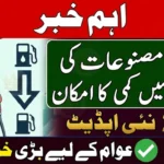 Petroleum Prices Likely to Drop in Pakistan From January 16