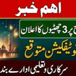 3 Public Holidays Announced on Shab-e-Meraj