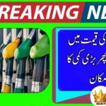 Petrol and Diesel Prices Expected to Drop in Pakistan from 16 January