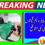 Petroleum Prices Expected to Drop Further from January 16
