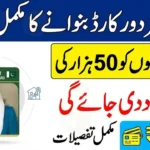 Punjab Benazir Mazdoor Card 2026: Complete Apply Process & Benefits