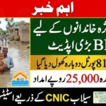 BISP Reopens 8171 Portal for Flood Victims – Eligibility Expanded