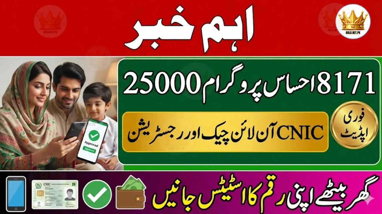 8171 Ehsaas Program 25000: CNIC Check & Registration Guide