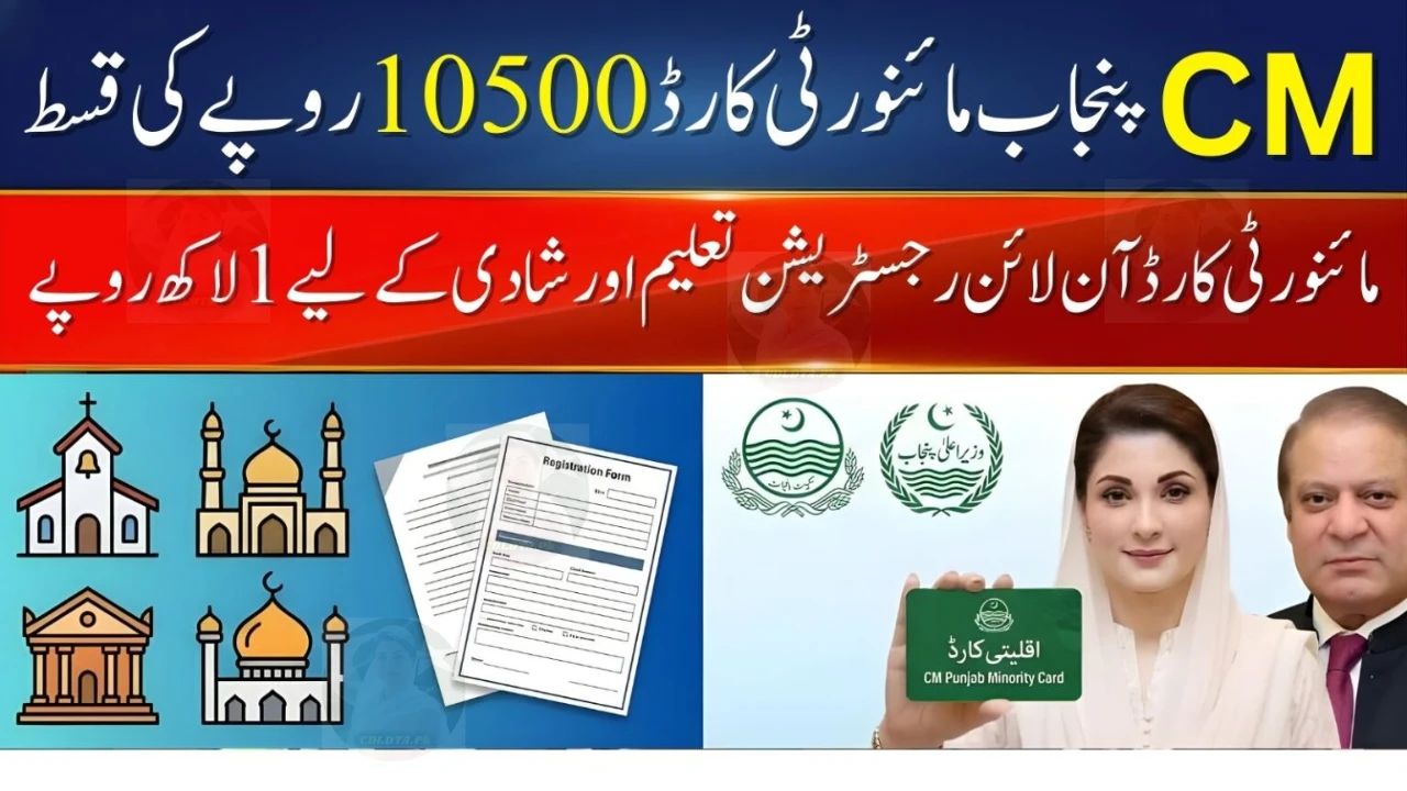 How to Receive a Minority Card 2026 | Check Now Online