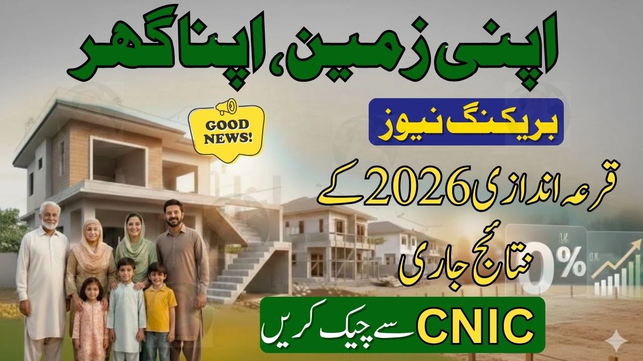 AZAG Punjab Balloting Result 2026 Announced – Check Your Name Online by CNIC