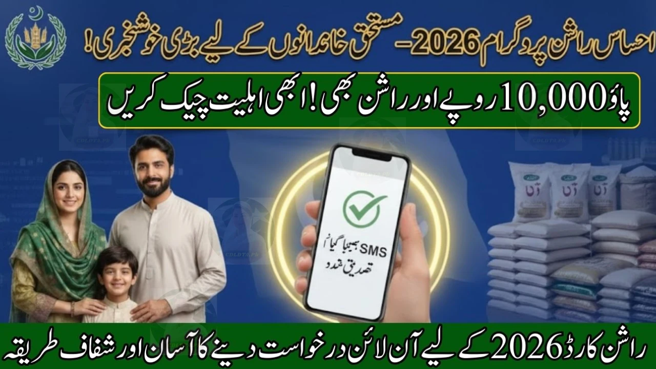 CM Punjab Ration Card 2026 Registration Begins – Who Can Apply & How