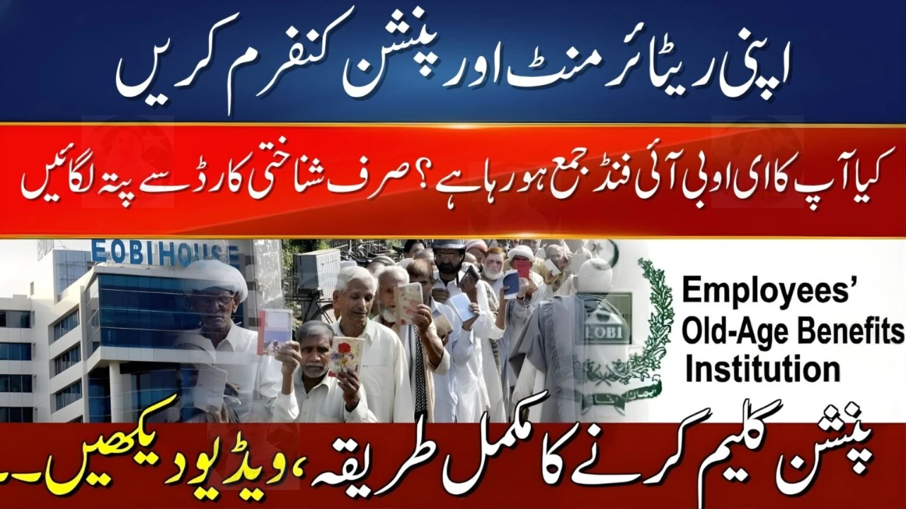 How to Check Your EOBI Individual Information Status 2026