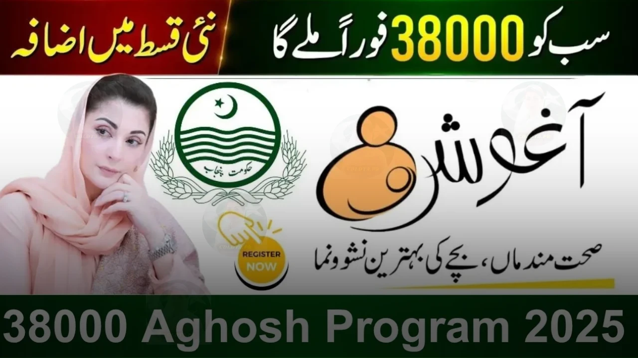 Aghosh Program 2026 – Rs. 38,000 for Women & Rs. 23,000 for Married Couples | Payment & Registration Guide
