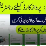 Parwaz Card Registration Portal 2026: How to Apply Online Step by Step