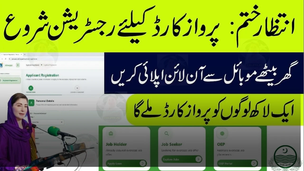 Parwaz Card Registration Portal 2026: How to Apply Online Step by Step