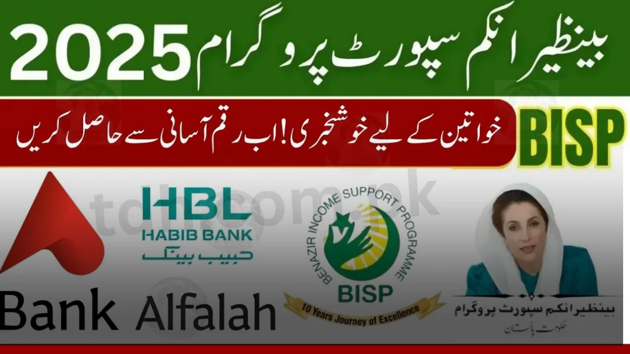 BISP 8171 January 2026 Payments via HBL & Bank Alfalah – Complete Guide