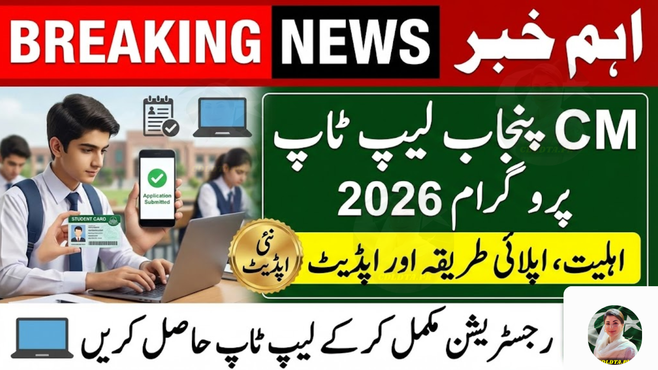 CM Punjab Laptop Program 2026 – Eligibility, Apply Method & Latest Update