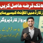 Breaking News: How to Create Account on Parwaaz Card Program 2026 – Complete Registration Guide