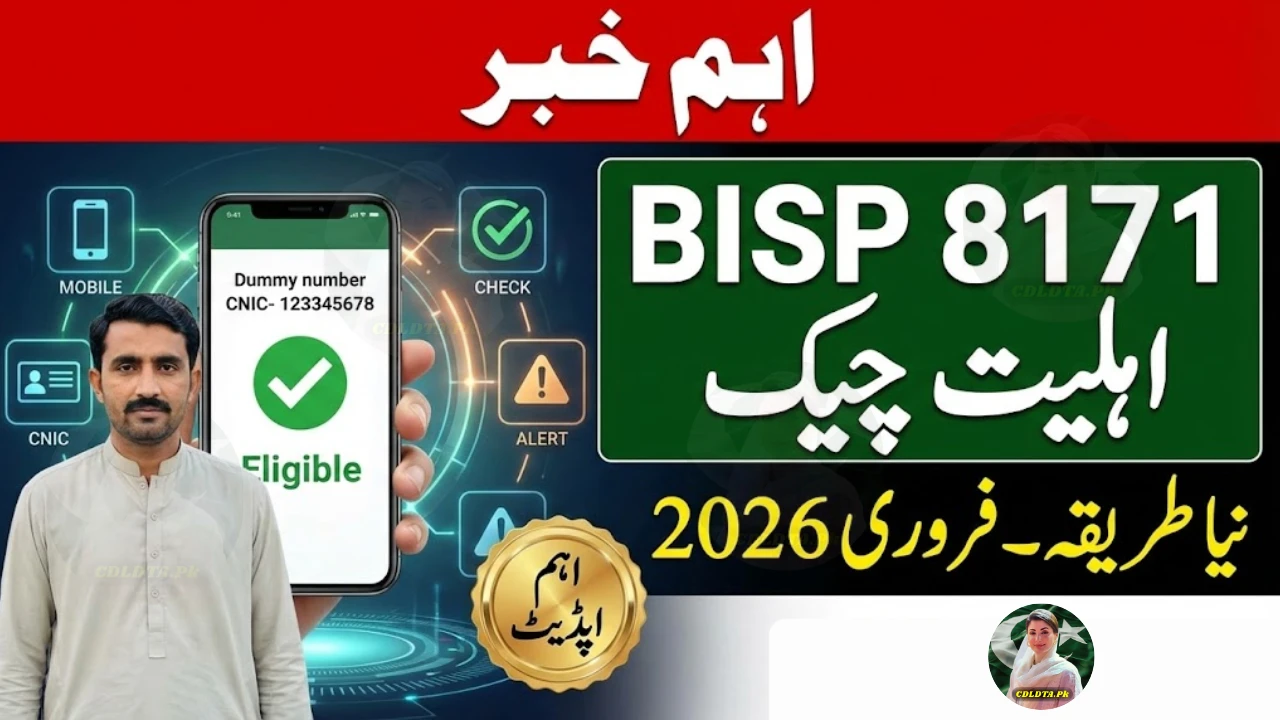 BISP 8171 CNIC Eligibility Check: New February 2026 Method Explained