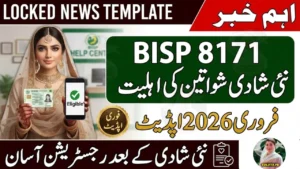 BISP 8171 Newly Married Women Eligibility February 2026 – Complete Guide