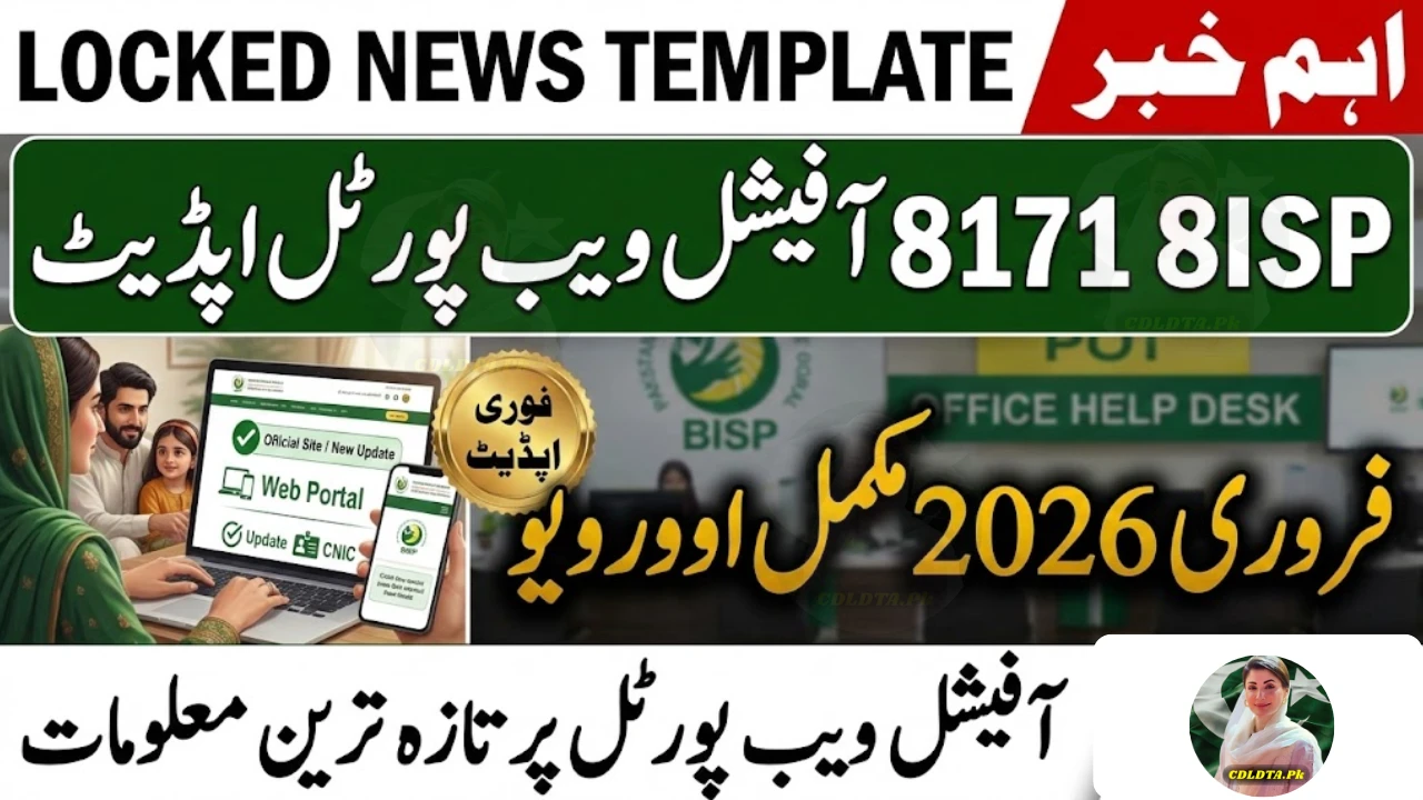 BISP 8171 Official Web Portal Update February 2026: Complete Overview