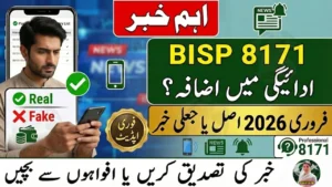 BISP 8171 Payment Increase News February 2026 – Real or Fake