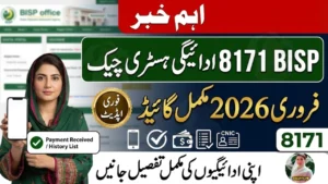 BISP 8171 Portal Payment History Check February 2026 – Complete Guide