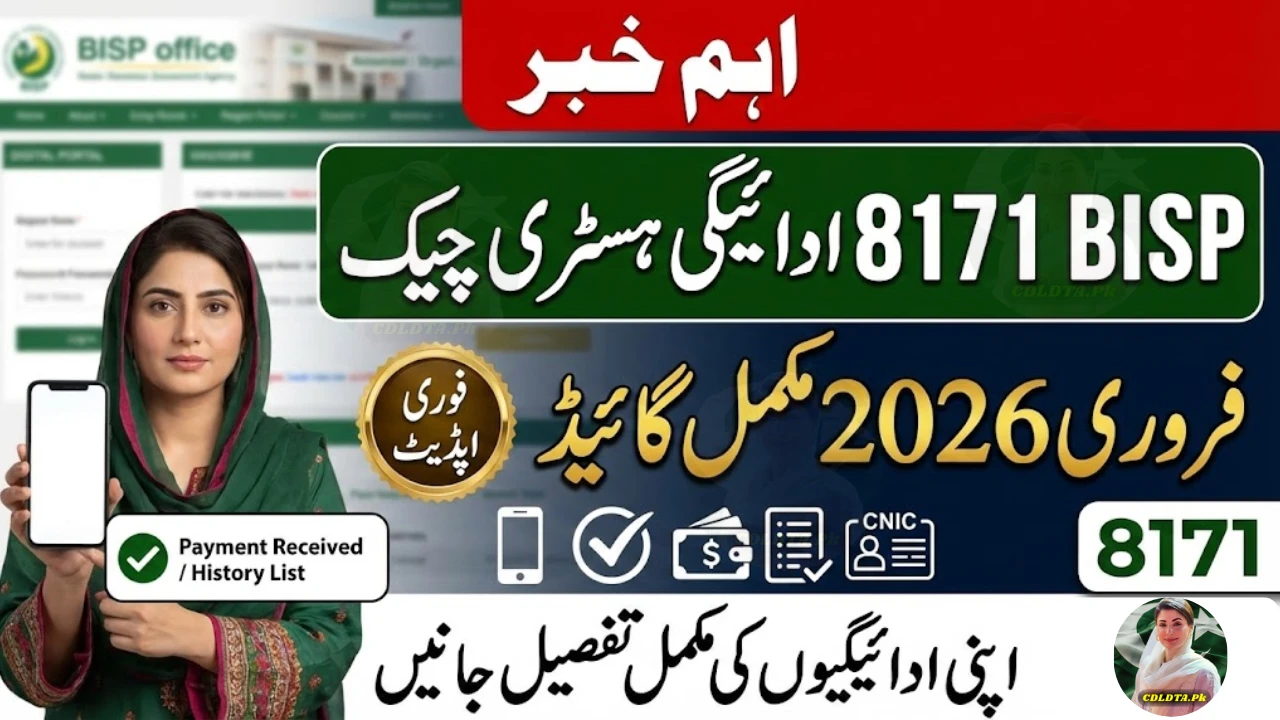 BISP 8171 Portal Payment History Check February 2026 – Complete Guide