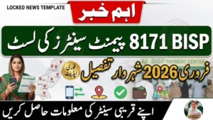 BISP 8171 Payment Centers List February 2026 City Wise