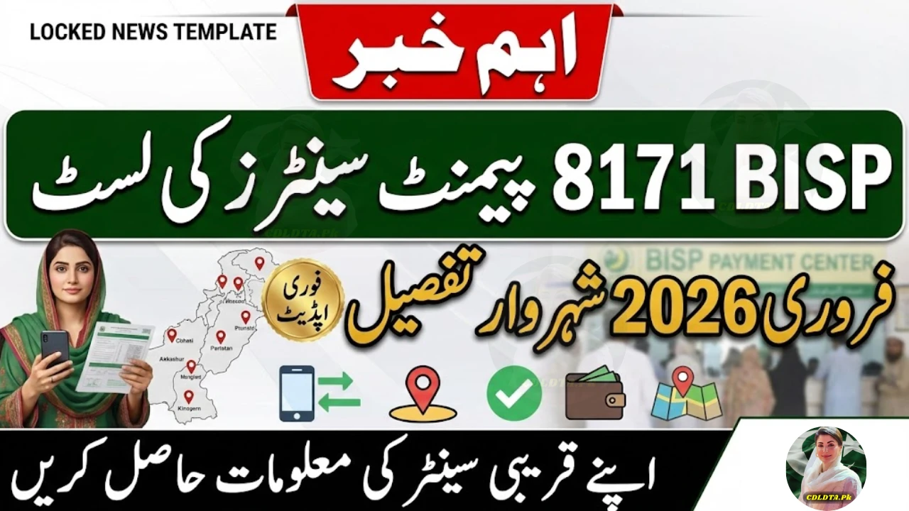 BISP 8171 Payment Centers List February 2026 City Wise