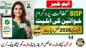 BISP Kafalat Program Eligibility for Women February 2026
