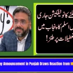 Holiday Announcement in Punjab Draws Reaction from Muzzammil Aslam