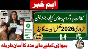 BISP Kafalat Registration for Widows February 2026 – Complete Eligibility & Apply Guide