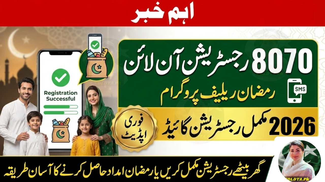 8070 Registration Online 2026 – Complete Ramzan Relief Registration Guide