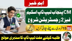 CM Punjab Laptop Scheme 2026 Phase-II Registration Opens – Apply Before Feb 15