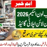 CM Punjab Loan Scheme 2026: Online Apply Guide for Small Businesses