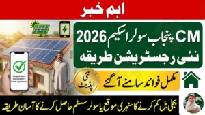 CM Punjab Solar Scheme 2026: New Registration Method and Full Benefits Revealed