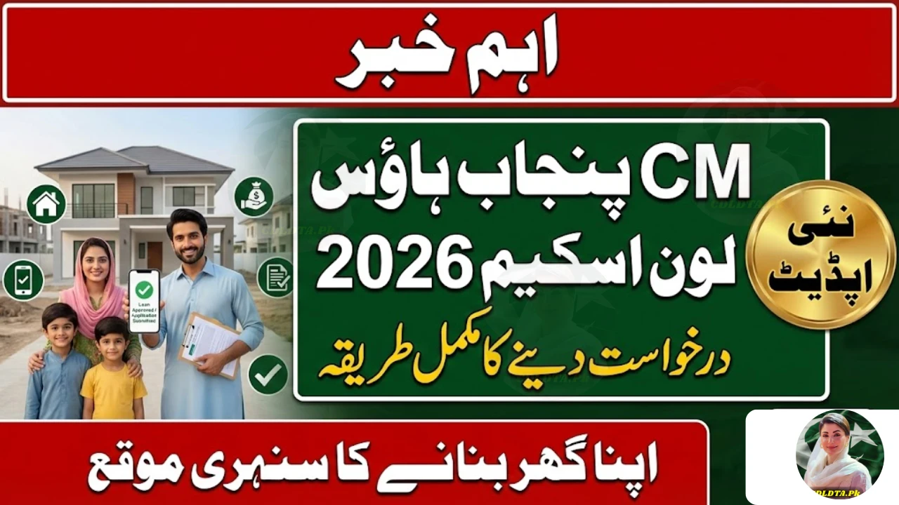 CM Punjab House Loan Scheme 2026 – Application Process Explained