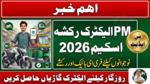 PM Electric Rickshaw Scheme 2026: Free E-Bikes and Rickshaws for Youth