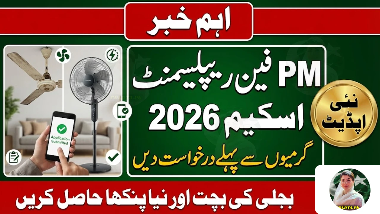 How to Apply for PM Fan Replacement Scheme Before Summer 2026