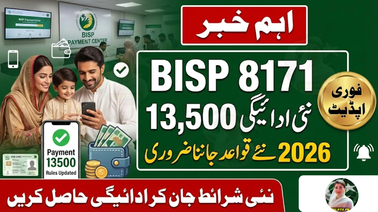 Rs. 13,500 BISP 8171 Payment 2026 – New Rules Every Family Must Know