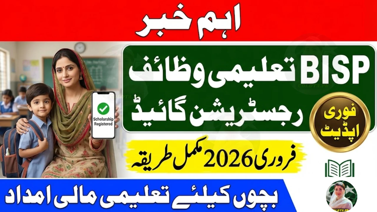 BISP Taleemi Wazaif Registration Guide February 2026