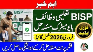 BISP Taleemi Wazaif Biometric Issue Solution February 2026