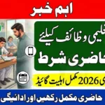 BISP Taleemi Wazaif Attendance Requirement February 2026 – Complete Student Eligibility Guide