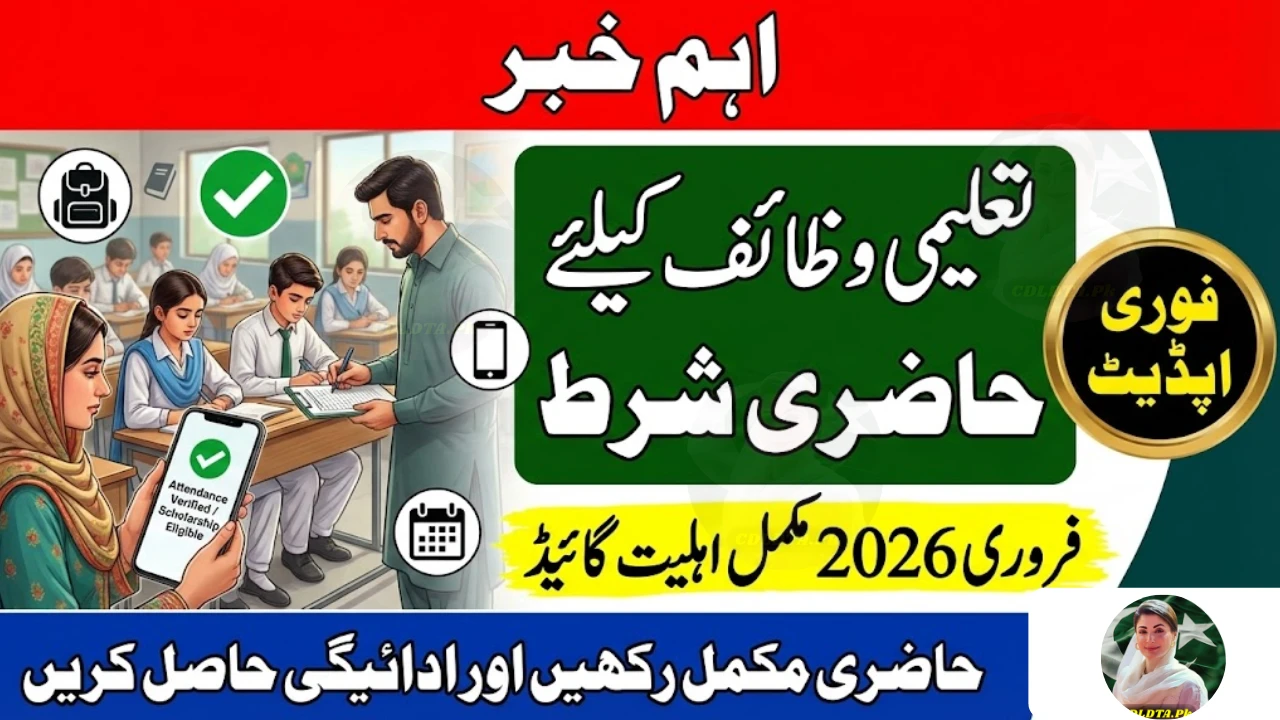 BISP Taleemi Wazaif Attendance Requirement February 2026 – Complete Student Eligibility Guide