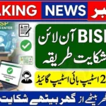 How to File BISP Complaint Online February 2026 – Step-by-Step Guide