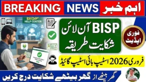 How to File BISP Complaint Online February 2026 – Step-by-Step Guide
