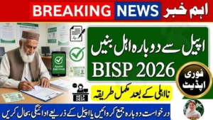 BISP Appeal After Disqualification February 2026 – Complete Guide