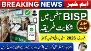 BISP Office Visit Complaint Process February 2026 – Step-by-Step Guide